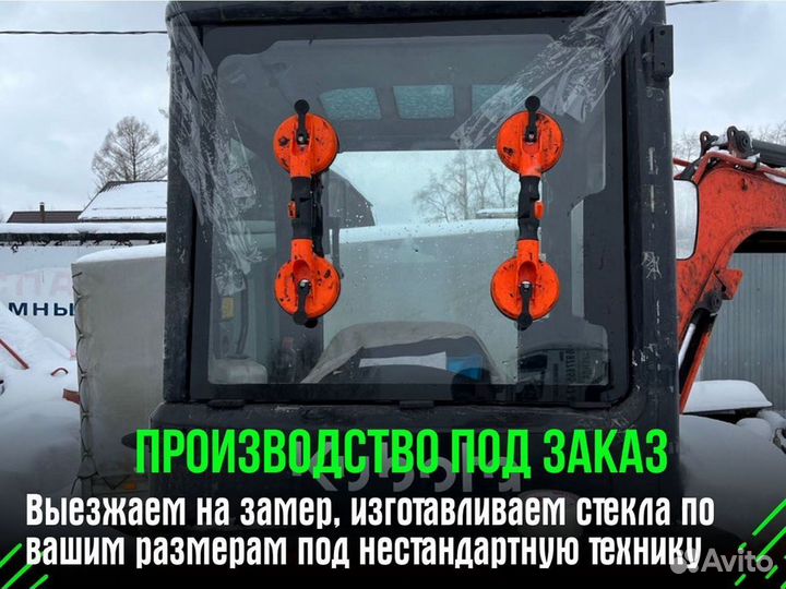 Стекло JCB 3CX и 4CX