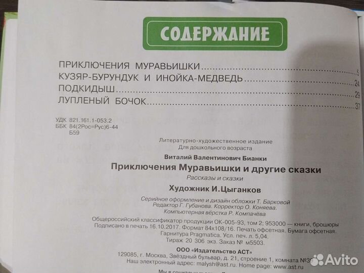 Детские книги