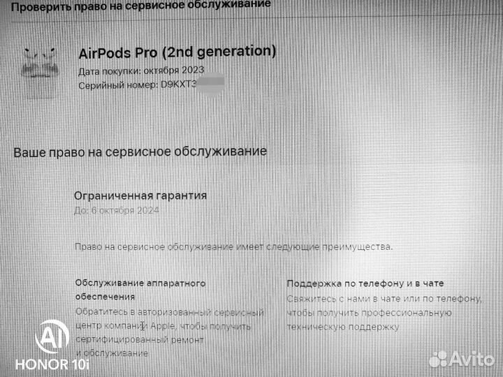 Беспроводные наушники apple airpods pro 2