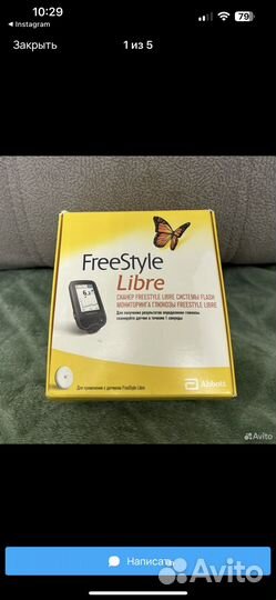 Freestyle libre 2 франция