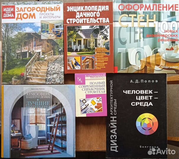 Книги архитектура дизайн