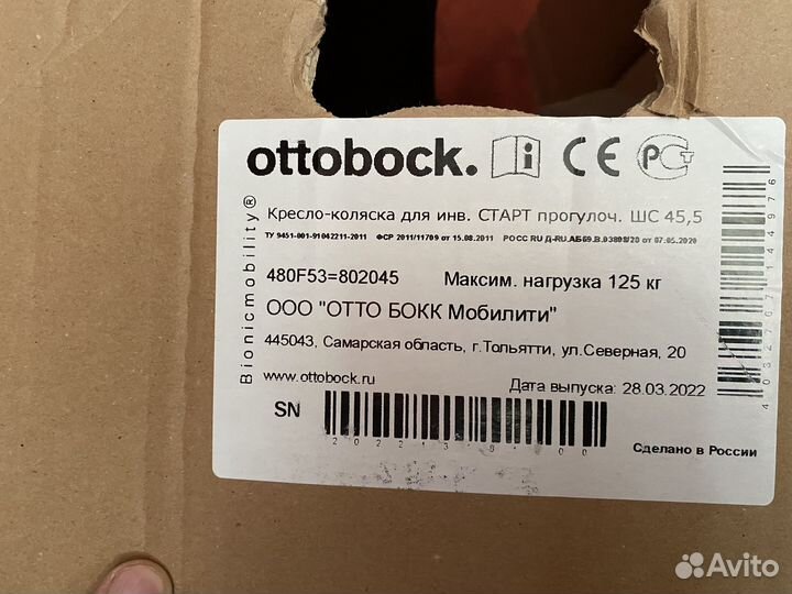 Коляска инвалидная