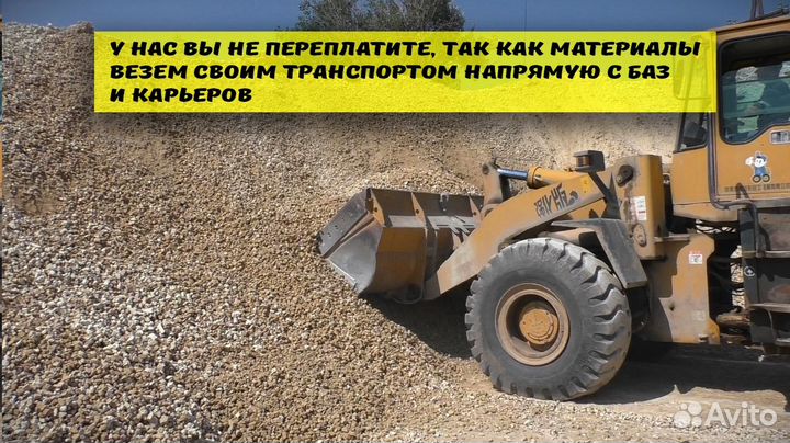 Чернозем Земля Торф Навоз Грунт Шаховская