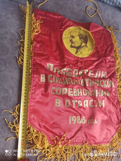 Вымпелы СССР