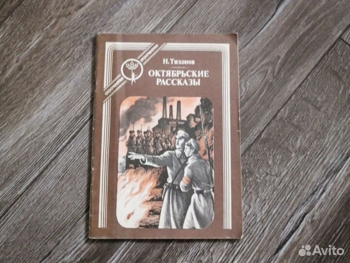 Детские книги СССР