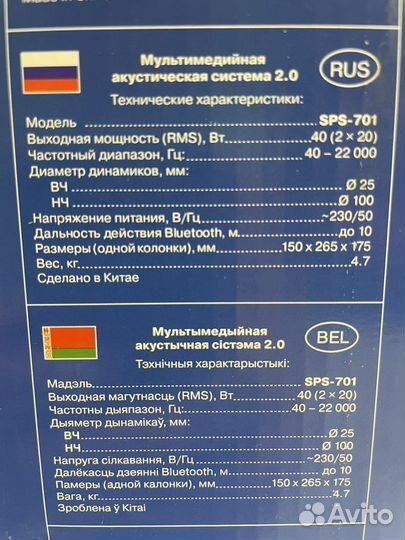 Колонки Sven 2.0