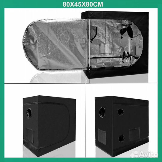 Гроутент Green House 80 (80*45*80 см)