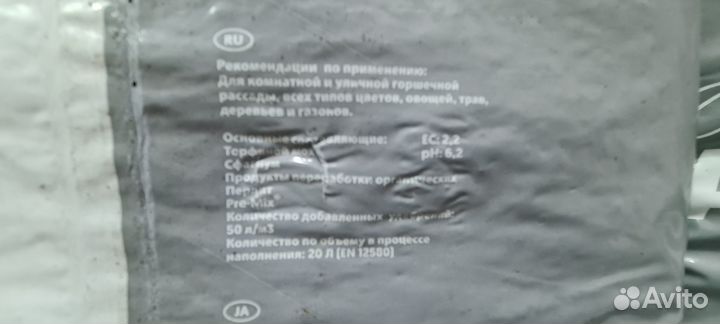 Грунт / Земля Biobizz all mix 20 литров