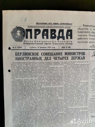 Газета за дату рождения Правда 1952 1953 1954 1955