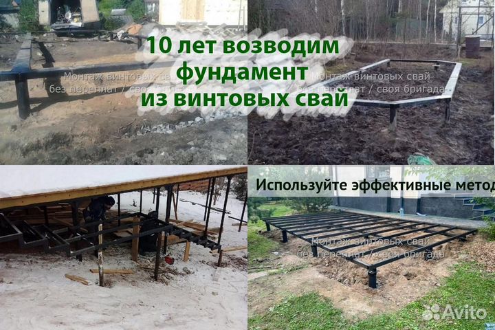 Установка Винтовых сваи