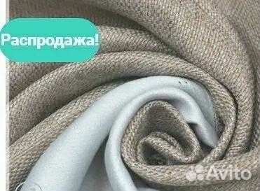 Отрез ткани на шторы