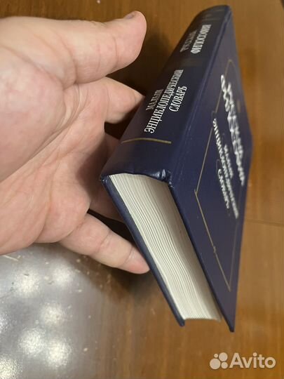 Книга Русская Философия