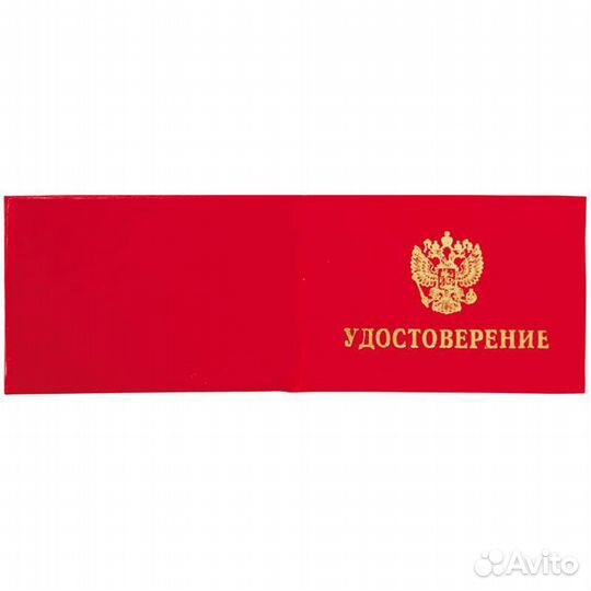 Удостоверение корочка
