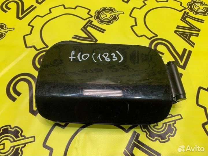 Лючок топливного бака Bmw 535Ix F10 N55B30 2011