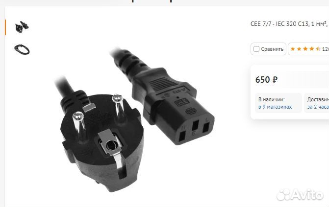 Сетевой силовой кабель для компьютера ноутбука бп