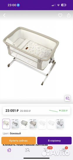 Приставная кровать детская jane concord