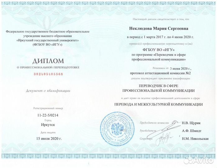 Репетитор английского и китайского языков