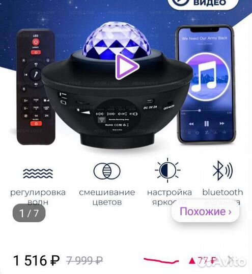 Ночник проектор звездного неба