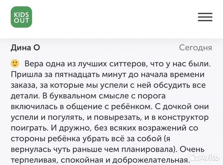 Няня бебиситтер для ребенка на час день ночь сутки