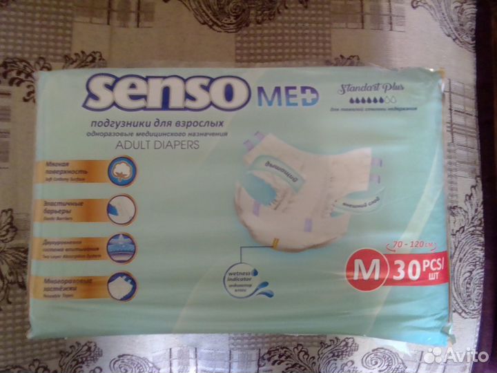 Продам подгузники