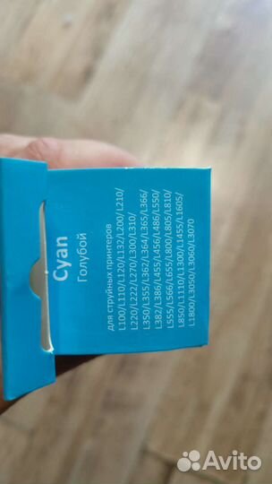 Чернила для струйных принтеров