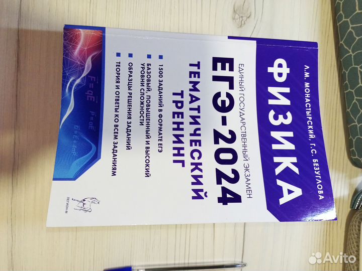 Сборники ЕГЭ 2024