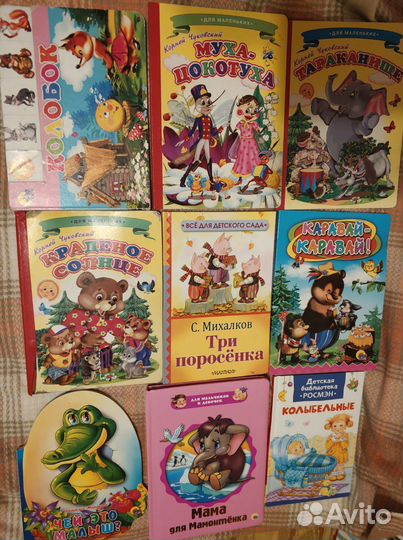 Книги для детей