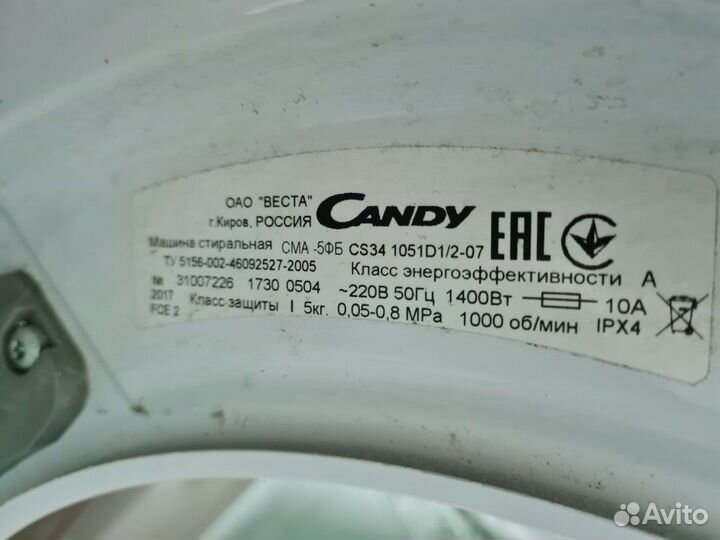 Клапан подачи воды стиральной машины Candy CS34