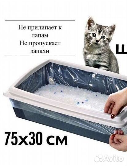 Пакеты для кошачьих лотков