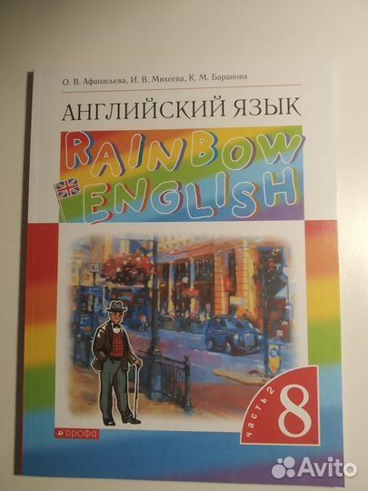 Учебник и рабочая тетрадь 