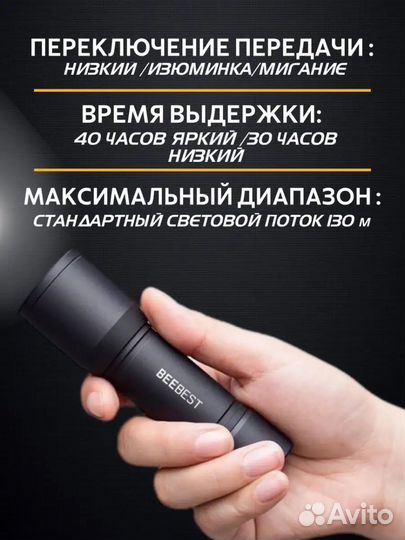 Фонарь на батарейках Xiaomi Beebest F1