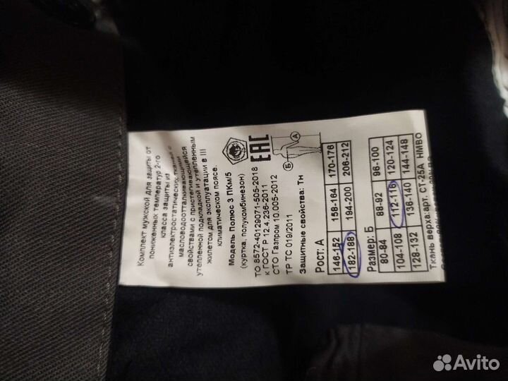 Рабочая спецодежда полукомбинезон зимний