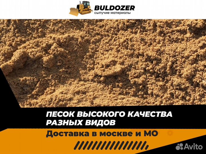 Песок