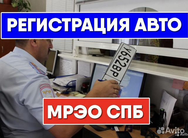 Помощь в постановке на учет автомобиля