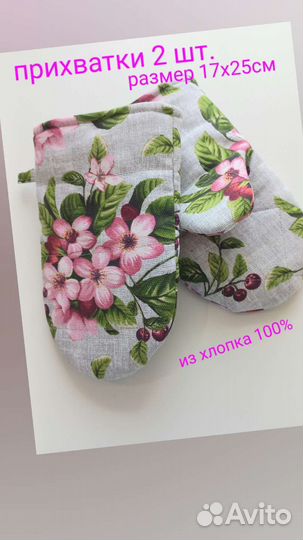 Ремонт одежды