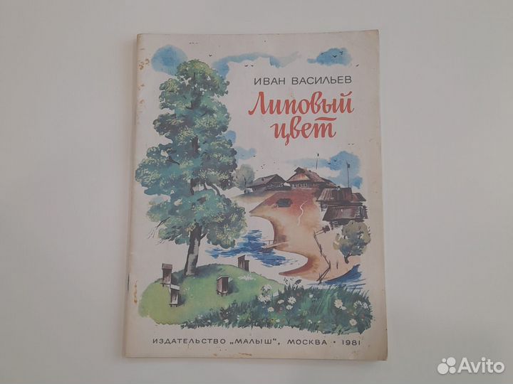 Тонкие детские советские книжки 70-80 е годы СССР