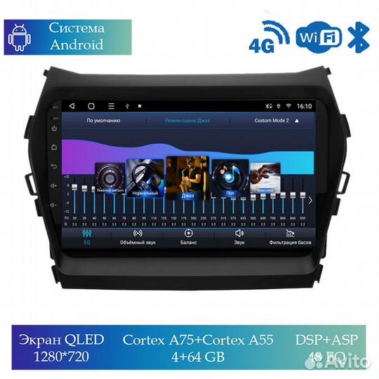 Магнитола Mstar Ts109054B для Hyundai Santa Fe2013