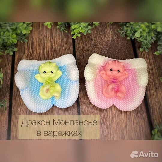 Дракончики. Мыло ручной работы. Новый год