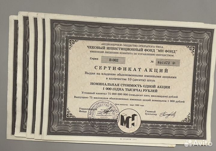 Облигации 1992 года