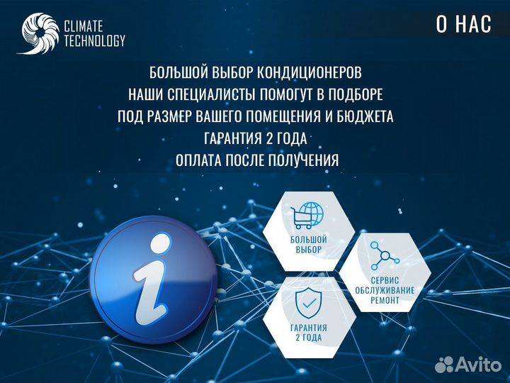 Кондиционер daichi AIR Invertor
