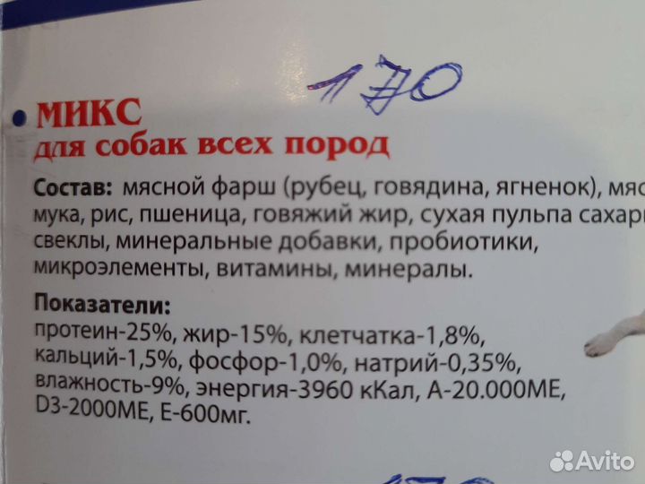 Корм для собак