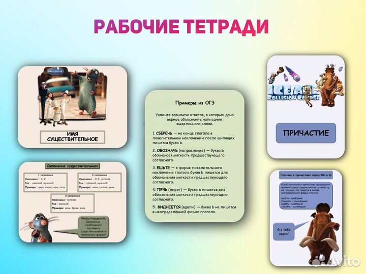 Репетитор по русскому языку