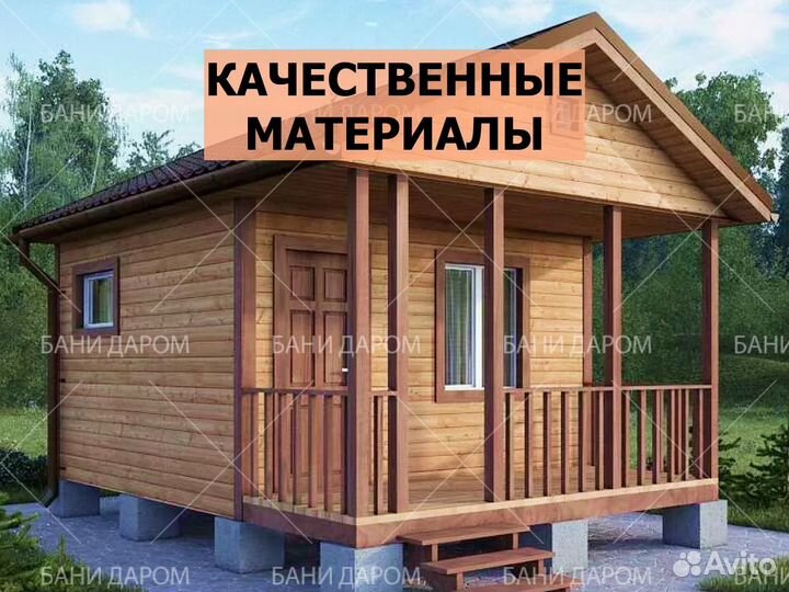 Баня под ключ от производителя