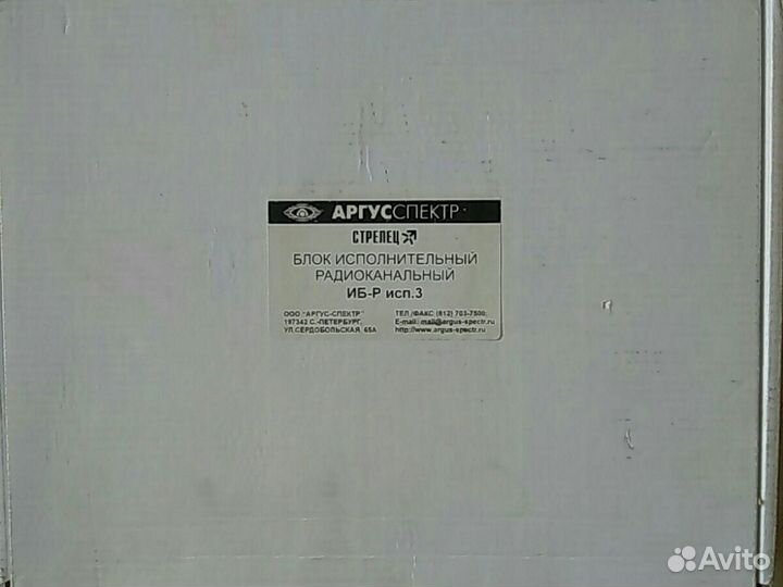 Пожарная сигнализация Аргусспектр (Стрелец)