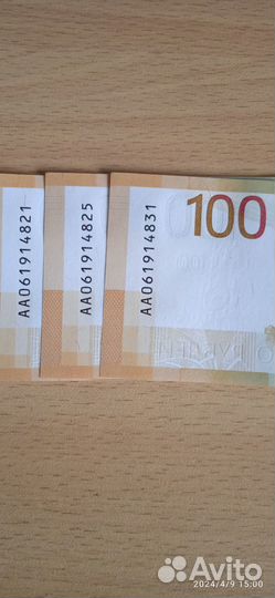 Купюра с повторяющими цифрами.Цена за 3 шт