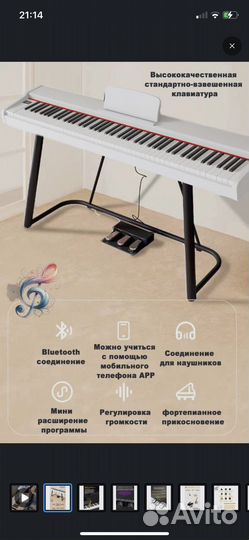 Цифровое пианино 88 клавиш