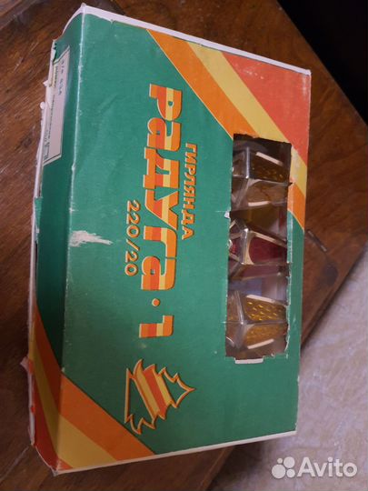 Елочная гирлянда СССР радуга 1