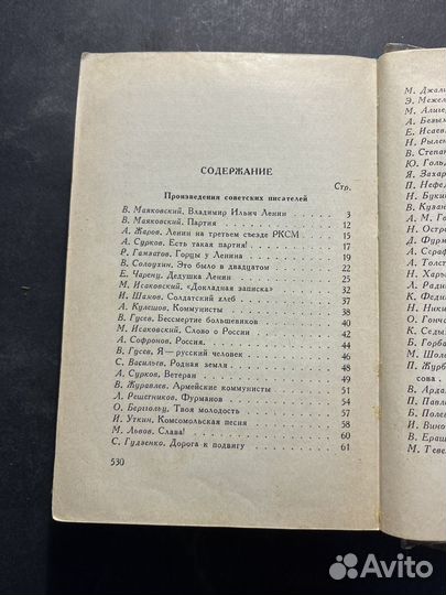 Слово с эстрады 1970 Воениздат