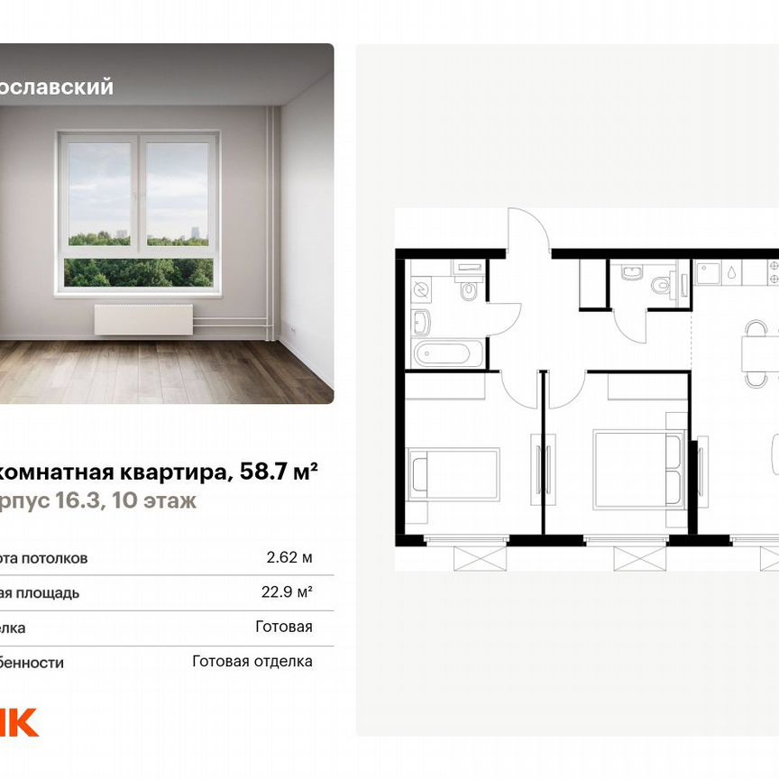 2-к. квартира, 58,7 м², 10/25 эт.