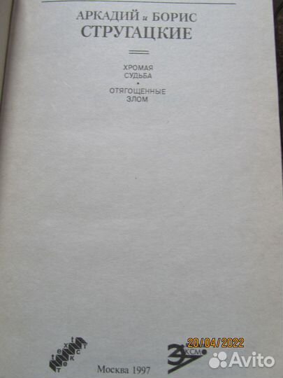 Стругацкие собрание сочинений